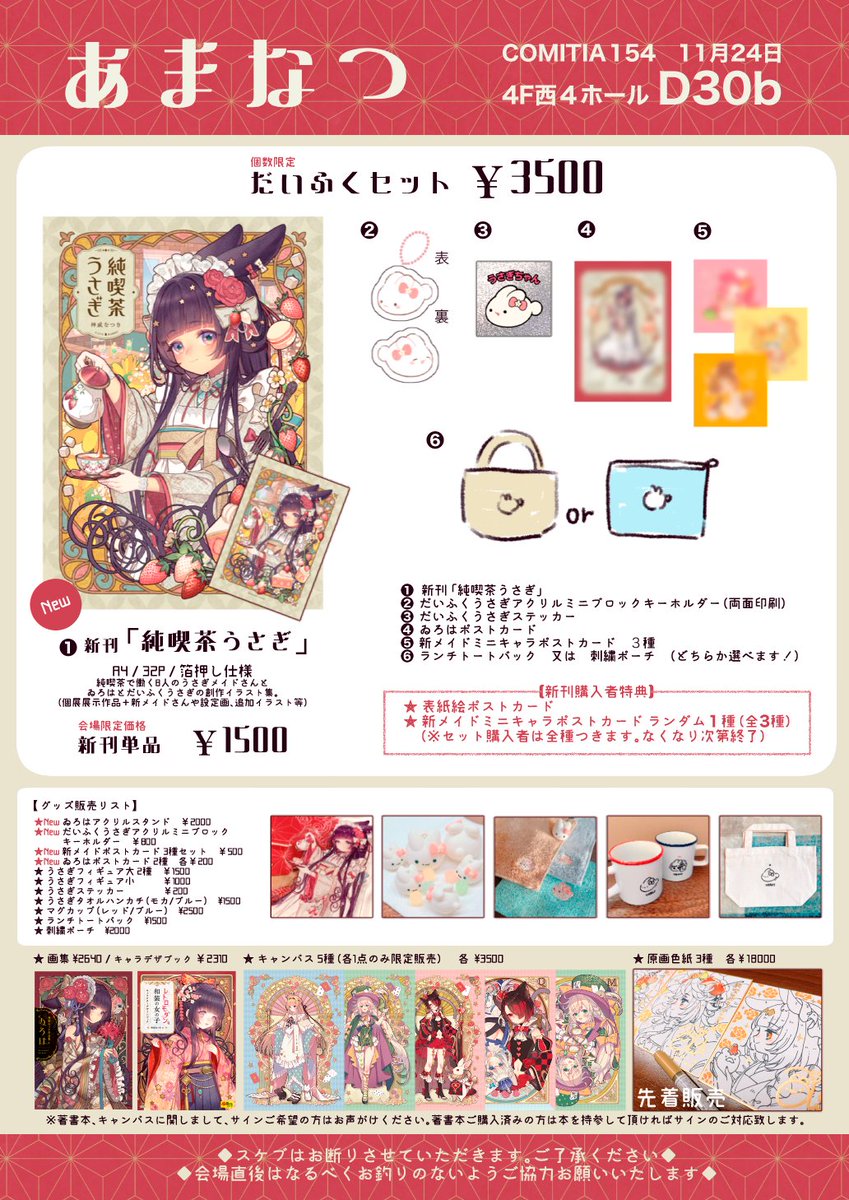 ✍️サインについて✍️ その場で書くのが難しそうなので、希望者では