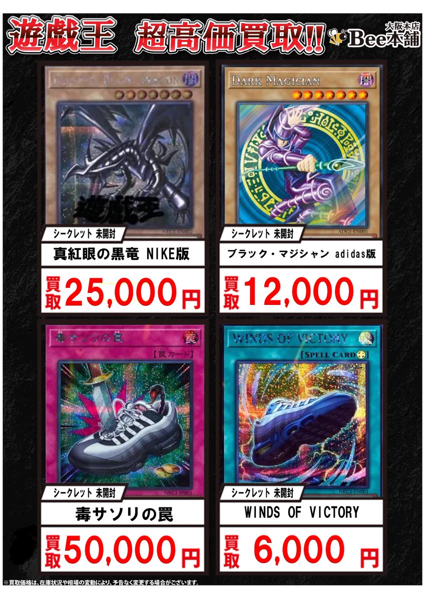 遊戯王 毒サソリの罠 PSA10 Bee本舗@大阪本店 on X: 