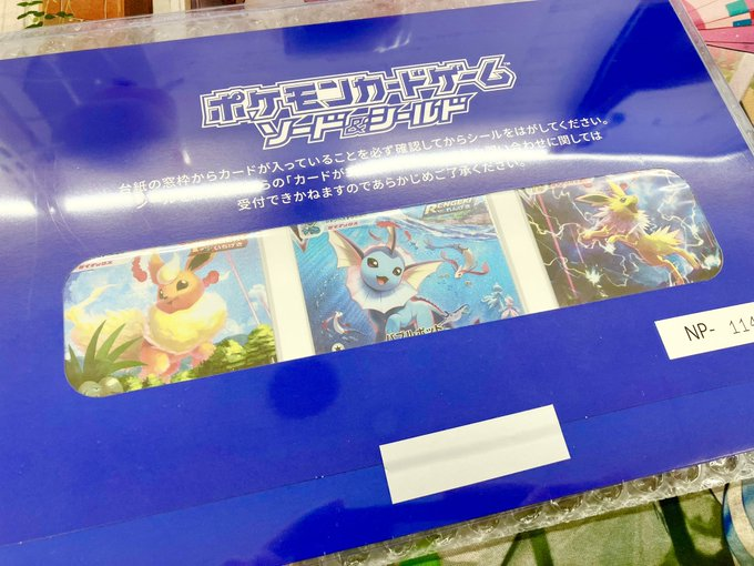 ✨＃ポケカ✨ ＃夏ポケカ 未開封品が入荷しました❣ 2,480,000円で販売