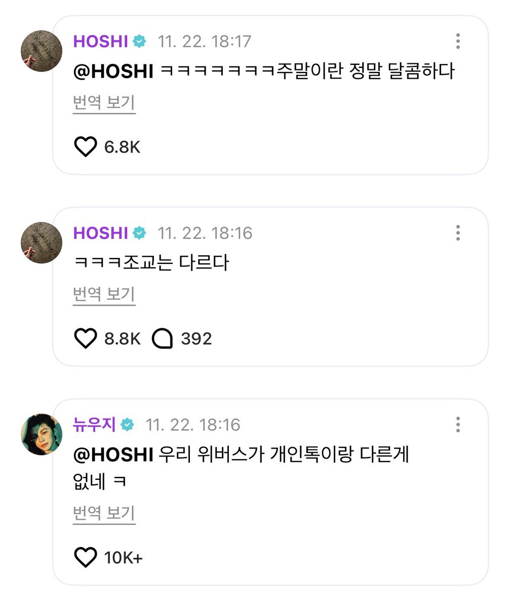 lunehoon's tweet photo. 🍚: our weverse and personal chats doesn’t have any difference ㅋ
🐯: ㅋㅋㅋ assistant [drill instructor] is different 
🐯: ㅋㅋㅋㅋㅋㅋㅋㅋ [today] being a weekend is totally sweet

should we leave now or? 😭 https://t.co/pXDOyCwhh2