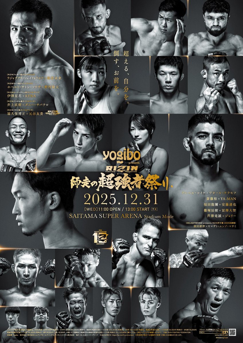ファイトメモリー | Fight Memory tweet media