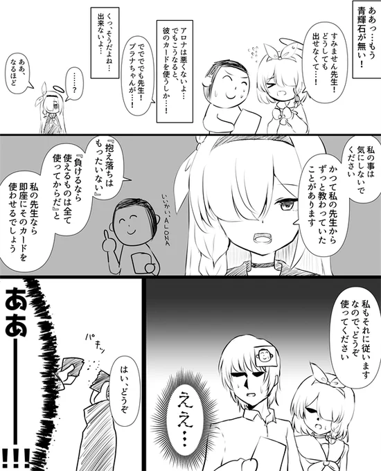 抱え落ち 