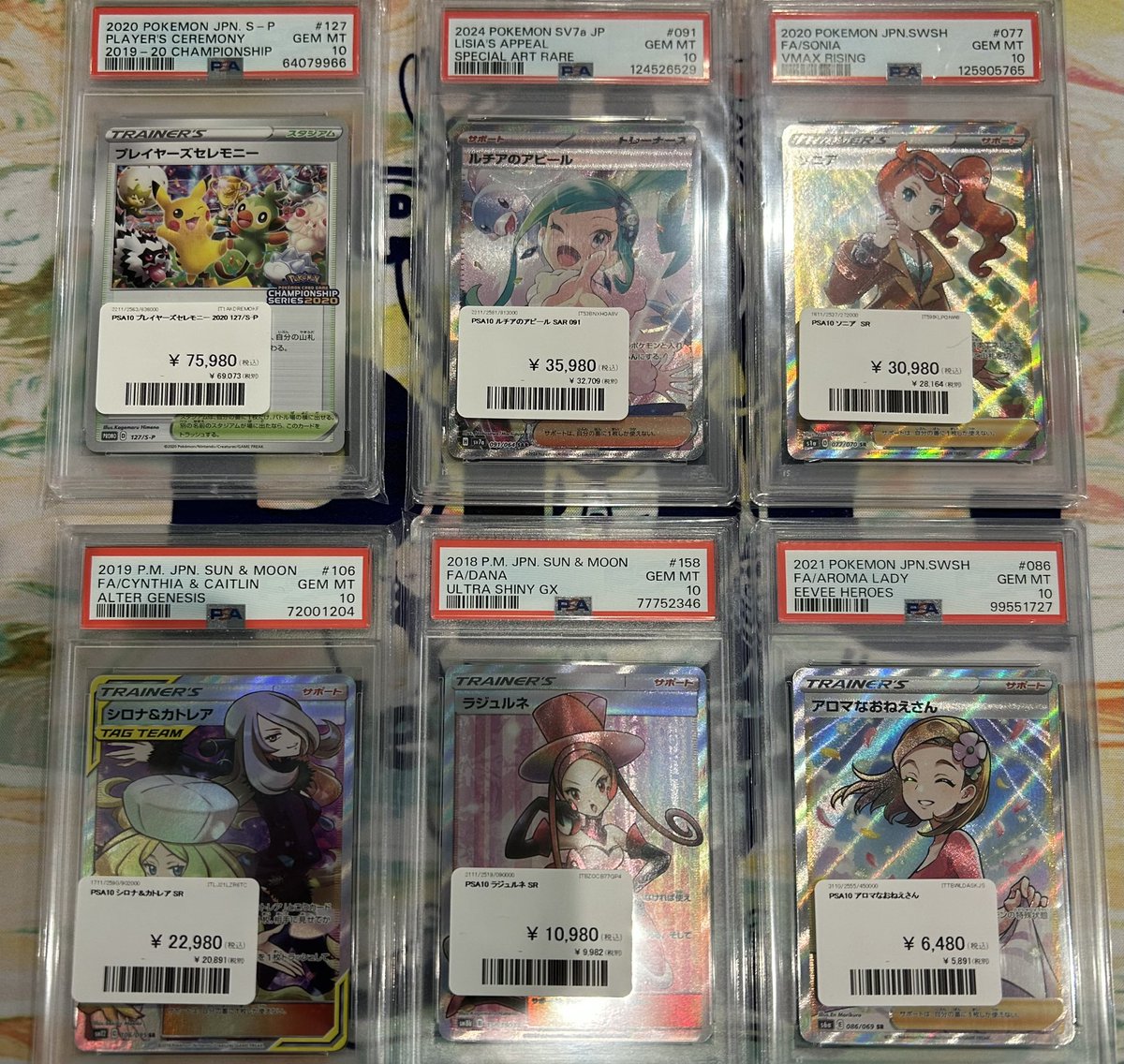 トレーナーズ　psa10 3連番 PSA10 3連番 ポケモンカード ジムトレーナー SR PSA正規鑑定品の通販