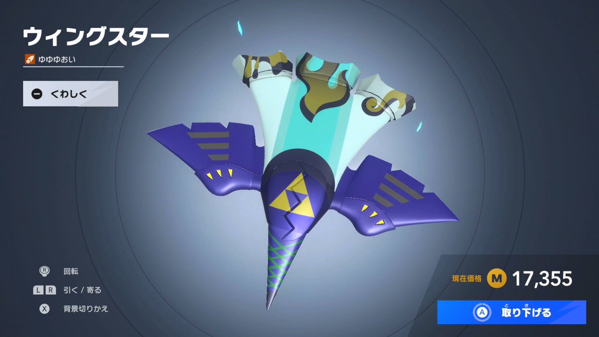 kakeru_yumeoi's tweet image. 配信で作った朽ちたマスターソードの概念コーデ
#エアライダー 
#オレマシン