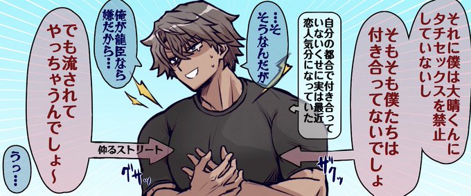 最近の大晴と龍臣の関係性 