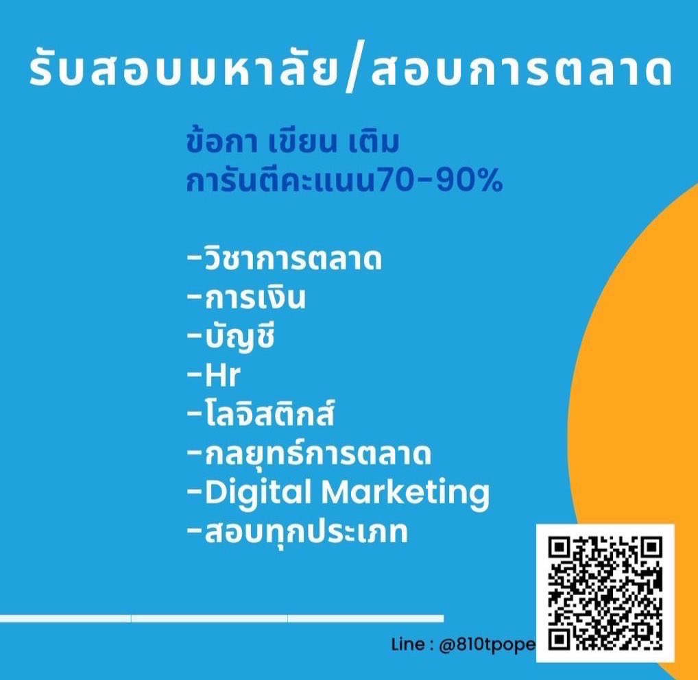 homework_star's tweet image. แผนธุรกิจ/รายงานการตลาด
⭐️คิดหัวข้อวิจัย/สรุปวิจัย/ทำวิจัย
⭐️วิเคราะห์โจทย์/แสดงวิธีทำ/ทำสรุปคลิป/เรียงความ
⭐️เศรษฐศาสตร์/ รัฐศาสตร์ /นิติศาสตร์
⭐️การตลาด/การเงิน/บัญชี/ภาษี
⭐️ภาษาอังกฤษ/สังคม/ประวัติศาสตร์

#รับทำการบ้าน