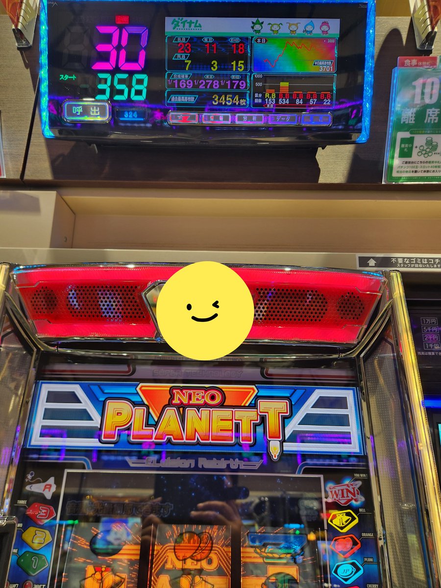 mumin810806's tweet image. ネオプラの打てそうなのを見つけて座る→すぐ当たる👻→連チャン👻→1G連2つ！→満足止め。

BIG中のリプレイナビで🪐→ピョンピョン×3
0G止めで良くね？と思ったけど一応回す
→78Gで第3停止遅れ。(回すと111Gも見る羽目に)

なるほどなぁと思いました(笑)…