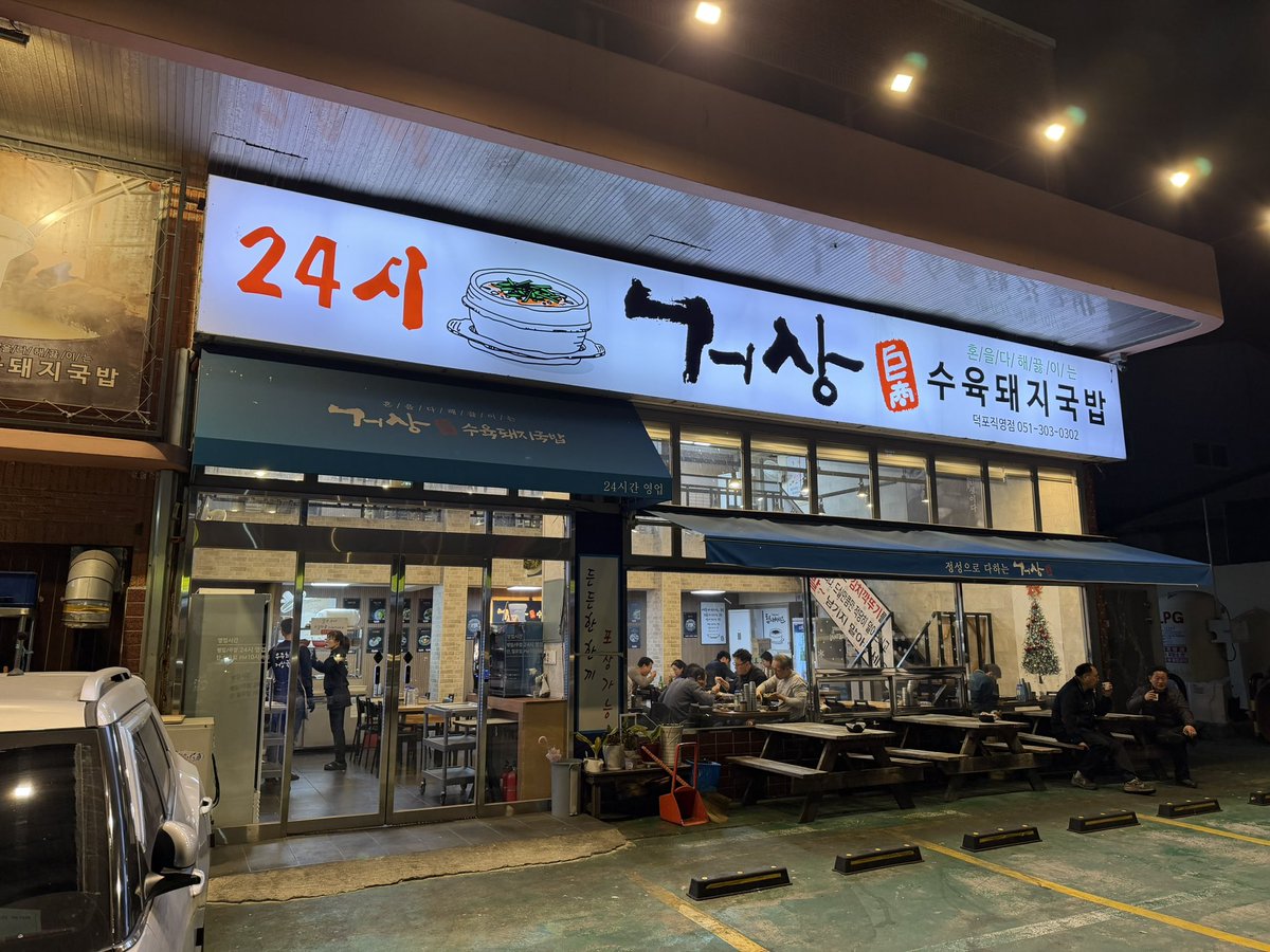 BackInMusashi's tweet image. 一年振りのデジクッパ❤️ 久しぶり過ぎて採点甘いですけど幸せです。センタクも名前は悪いけど美味い^_^