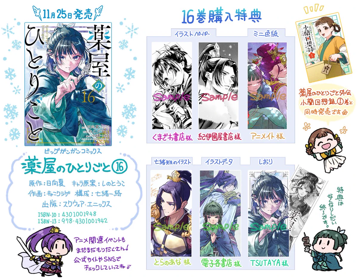 くまざわ書店東神楽店 on X: 