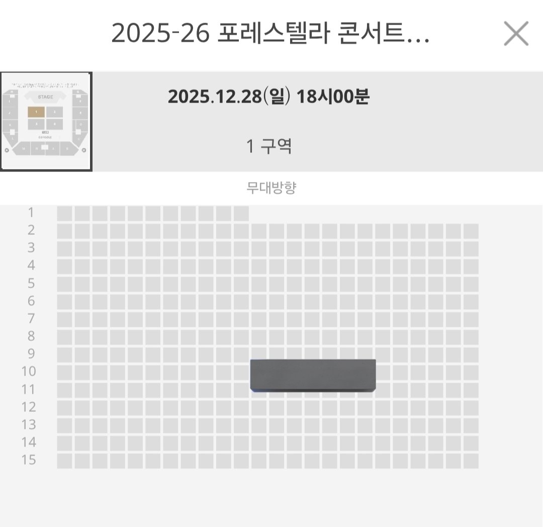 910328_0910's tweet photo. 포레스텔라 the legacy 레거시 서울콘 일요일(12/28) 1층 1구역 10열 원가양도합니다! 못가게 되어 양도하는거라 배송주소변경으로 진행하며 추후 환불 등 어렵습니다. https://t.co/FcuJw6d76b