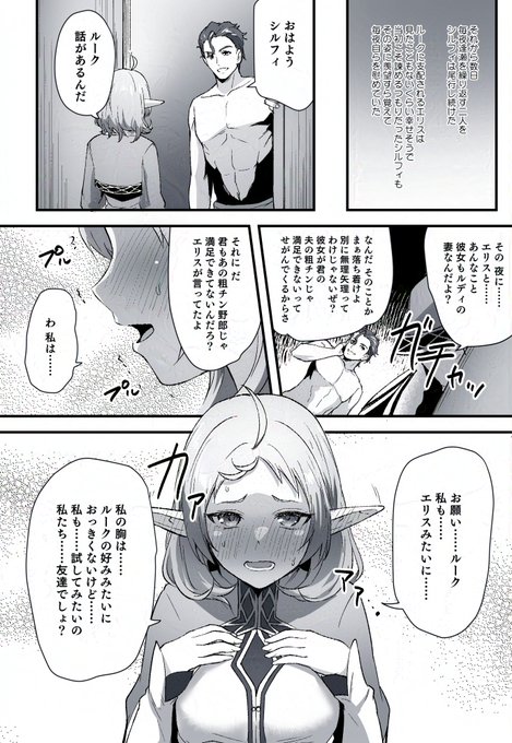 無職転生ifルート・アスラ王国編・シルフィ(2/2) 本編7枚とPSD! Fantia FANBOX