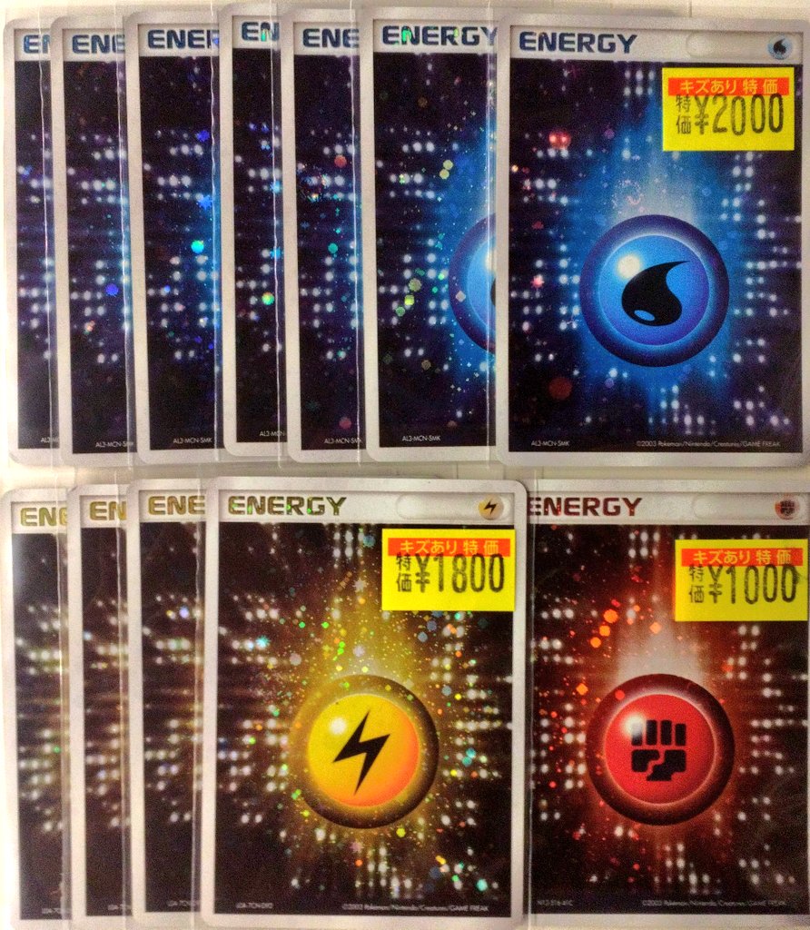 商品情報】#ポケカ 「水エネルギー(アクマグ)」 「雷エネルギー