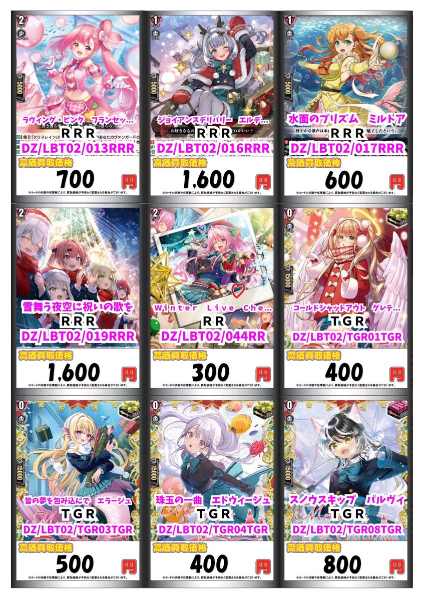 ヴァンガード 買取情報】 ✨✨ヴァンガード買取募集中！！✨✨ 是非