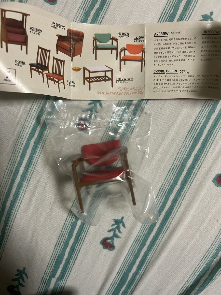 写真に載っていないカリモクの椅子が出てきたんですけど。これシークレット㊙️
？それどこれがオレンジ🧡なの？？