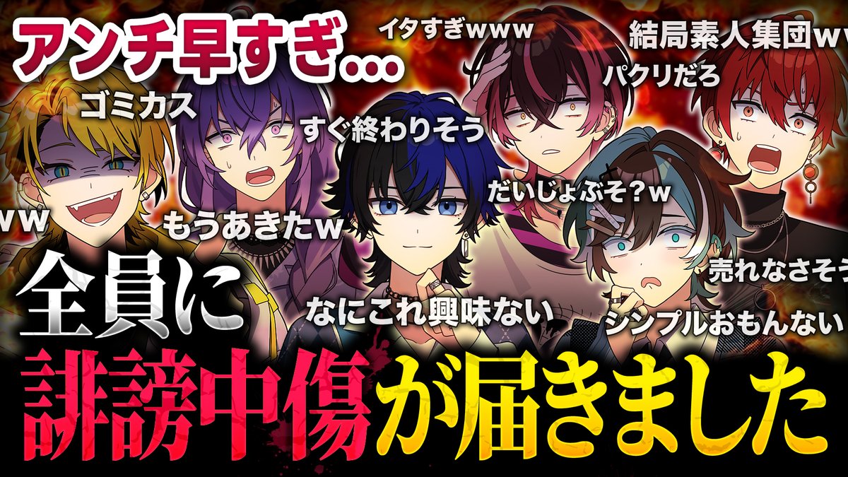 BlackFlap_info's tweet image. ໒꒱ #ブラフラ 配信告知──

グループ初配信！
デビュー2日でアンチコメとガチバトル!?
配信内でデビュー曲も大発表🪽

さらにデビュー曲に加えて、重大発表あり‼️

⊰━━━━━━━━━━⊱

■配信場所
youtube.com/live/XNJuUywlN…

⊰━━━━━━━━━━⊱

#VOISING
#新人歌い手グループ