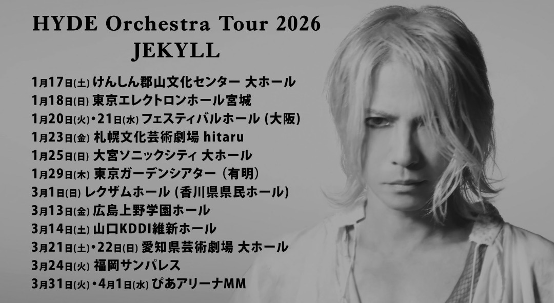 わ〜い🙌 大宮当選してた✨ #HYDE #JEKYLL #HYDEOrchestraTour2026JEKYLL