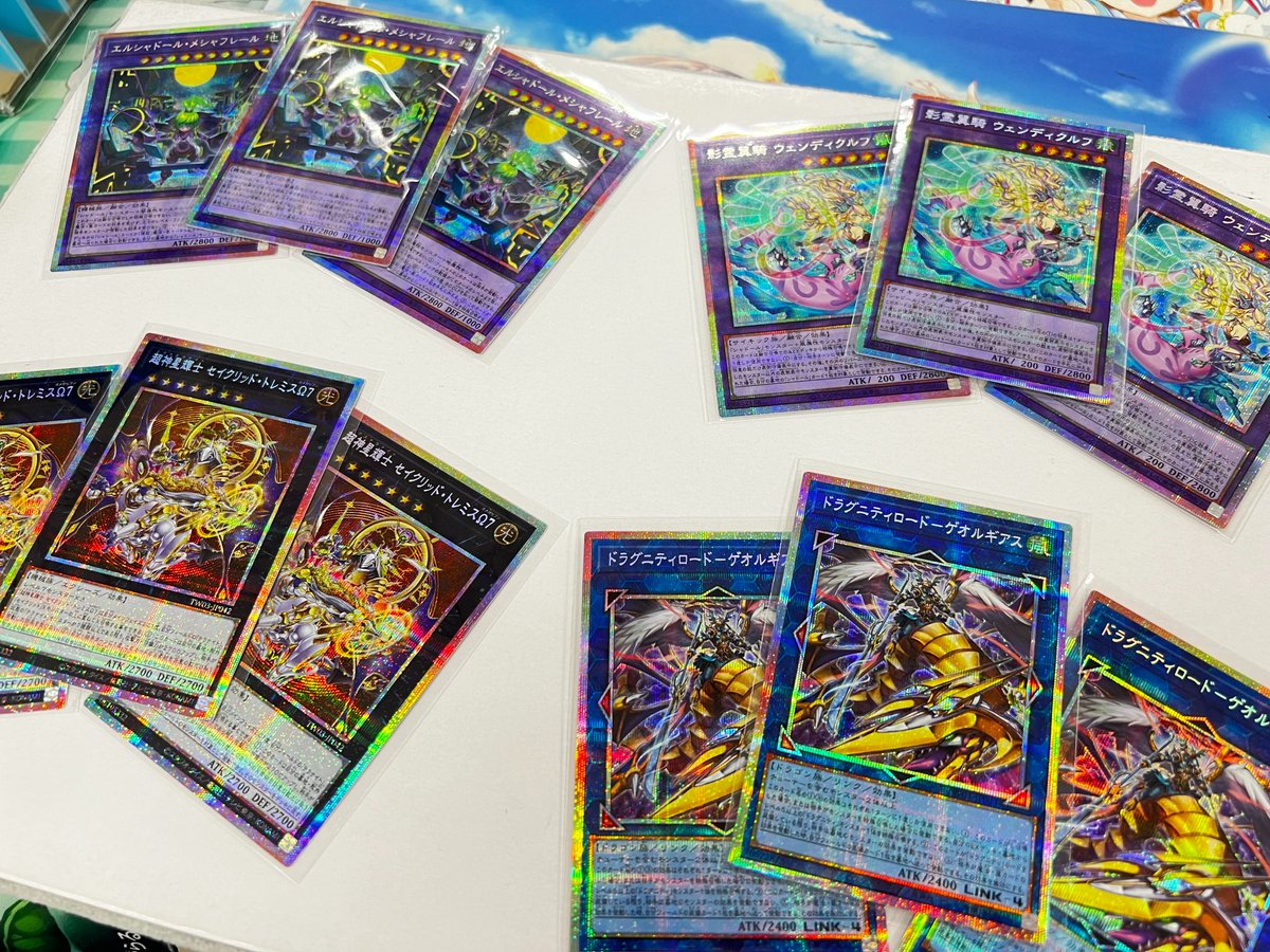 遊戯王 エルシャドール・メシャフレール プリズマティックシークレット