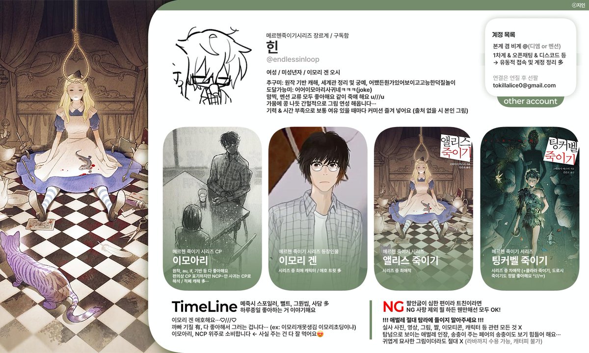 endlessinloop's tweet image. #앨리스죽이기_트친소
#앨죽_트친소