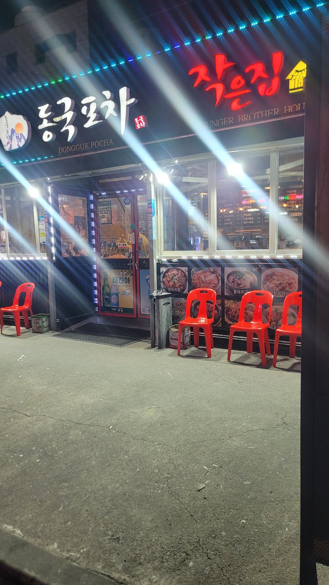 불토 한잔 해야겠쥬~~