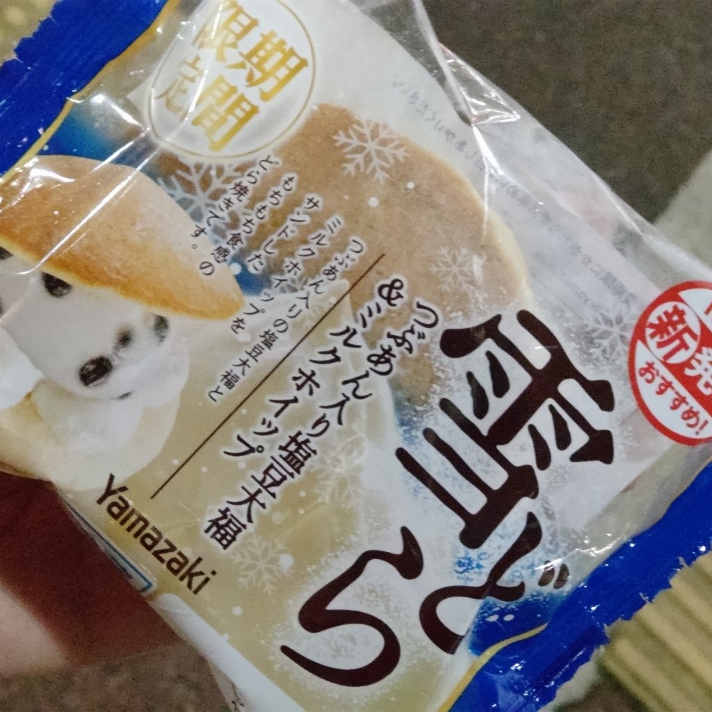 imeap_u2ar's tweet image. 本日のオヤツはこちら

まぁ、１１月は
なにかと&quot;良い&quot;って日が多い
今日は何ですか？夫婦？フゥフゥ？

寒くなってきたので
温かい梅酒が欲しくなりますね

雪どら　冷たいんだけどね
うまうま、あまあま