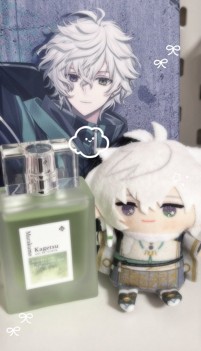 香水 届いた~！ 思ってた以上に好みの匂いすぎてうれしい🥹🫶