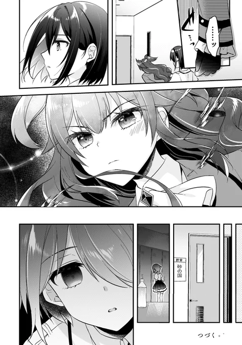 終末世界で惹かれ合う二人の少女のおはなし(5/5)

#ステステ をここまで連日で読んでいただきありがとうございました!
続きはぜひ!発売中の単行本を読んでくれると
HAPPY🫶😊
公式ページ▶https://t.co/E78W7glVR9 
