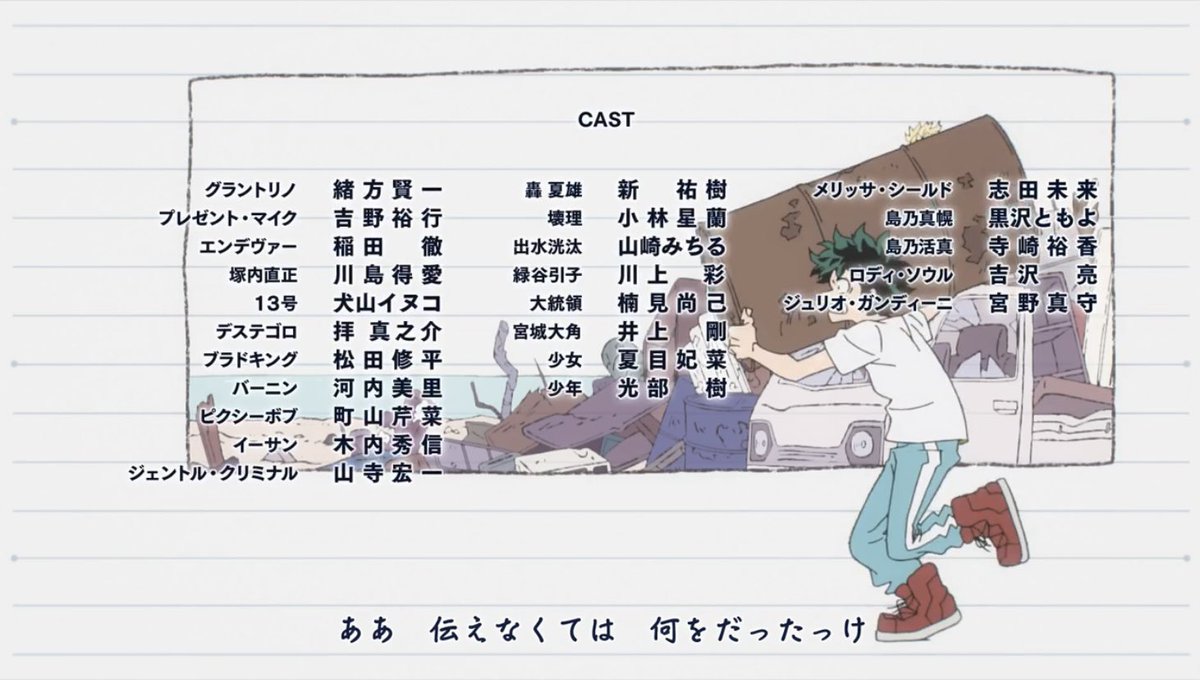 僕のヒーローアカデミア⭐︎オーラルケア⭐︎Twitter当選品 デクの応援に駆けつけた声優さん達（ヒーロー） マジで最高過ぎるよね