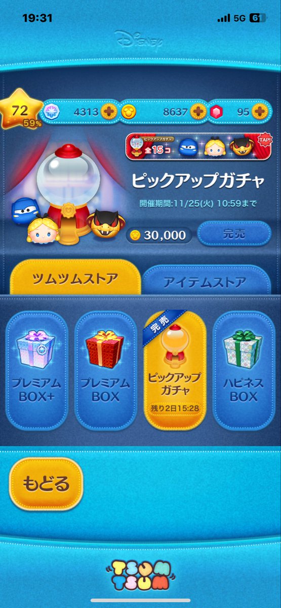 つむつむ様 確認用 ツムツム