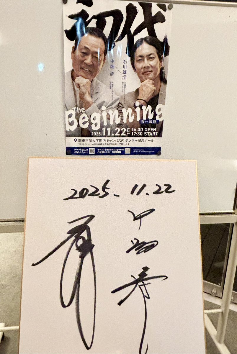 2人のサイン入り色紙当選した😭 嬉しい🙏🙏