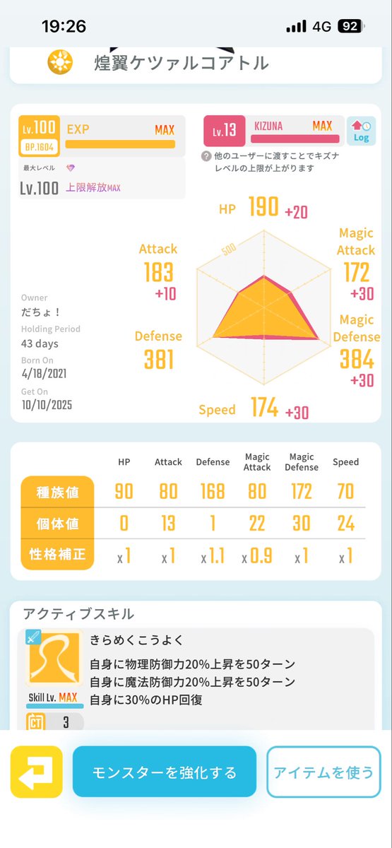 sufuiannu's tweet image. 最近エグリプトが触れてないので
画像のケツァルコアトルとフォルテ
一緒に5万程で出します！
DMお待ちしております！

#エグリプト