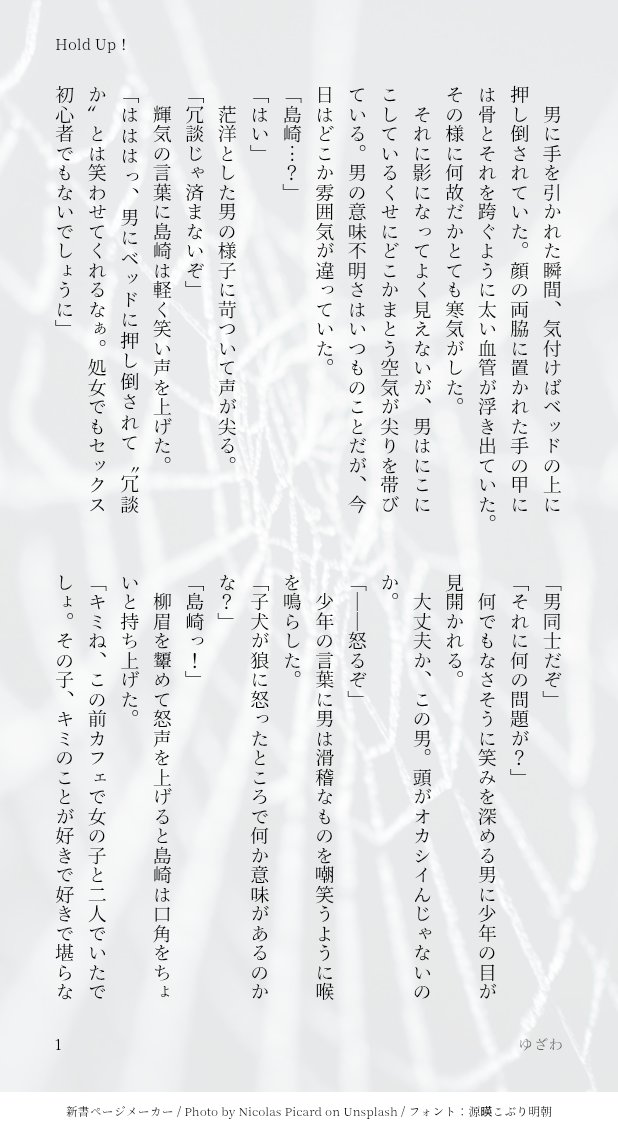 ↓こちらの続きをば。
島テル　致してはないけど若干背後注意
若干の流血表現あり
仕事するか分からないけど、一応せんしちぶにしてみた。

裏に入る直前が一番くるんですよ、私。おっ始まるとそれから先をどうしたもんかなぁ…って腕組み思案顔になります😇