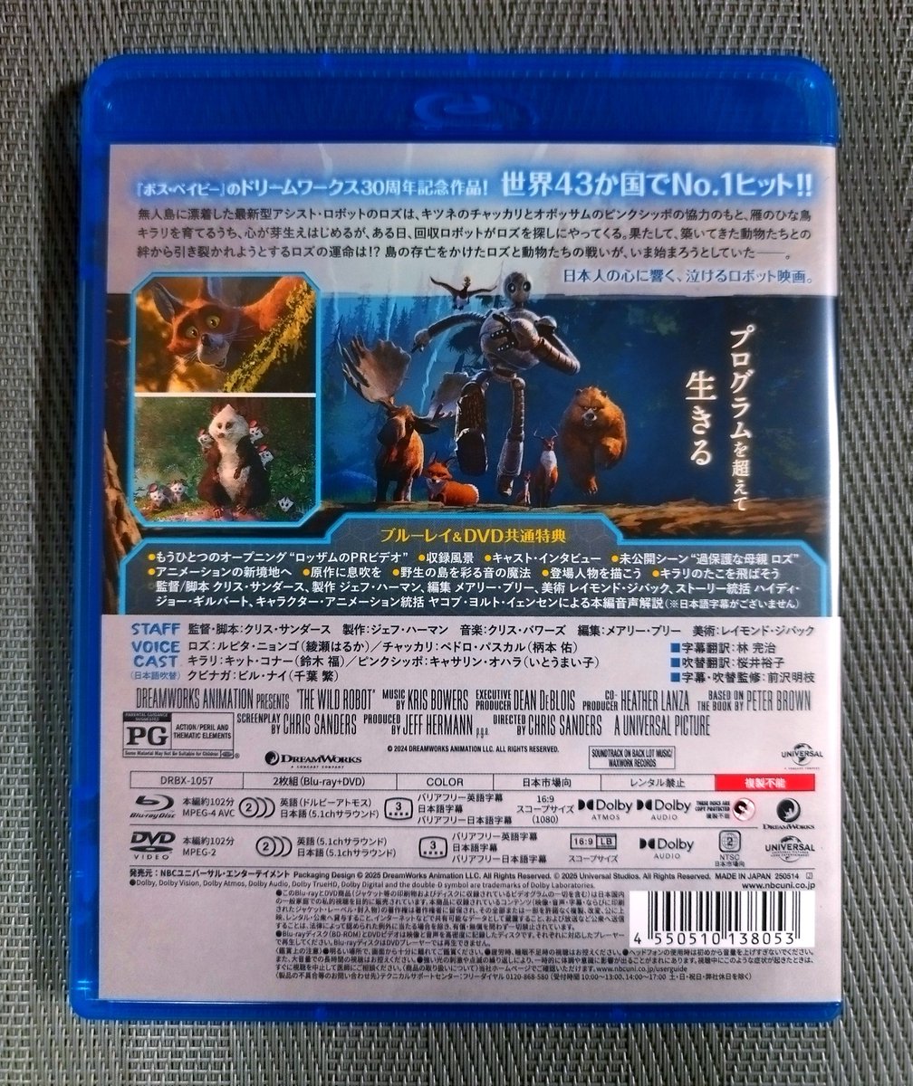 LEVEL_Z's tweet image. ブラックフライデーの円盤一陣、野生の島のロズ、廉価も出たけど200円足したらDVDセットならこっちでしょう。
うーん吹替が綾瀬はるかかーと劇場で見る機会がなかったので円盤初見だけど、評判は良いので期待。
#円盤散財 #野生の島のロズ #thewildrobot