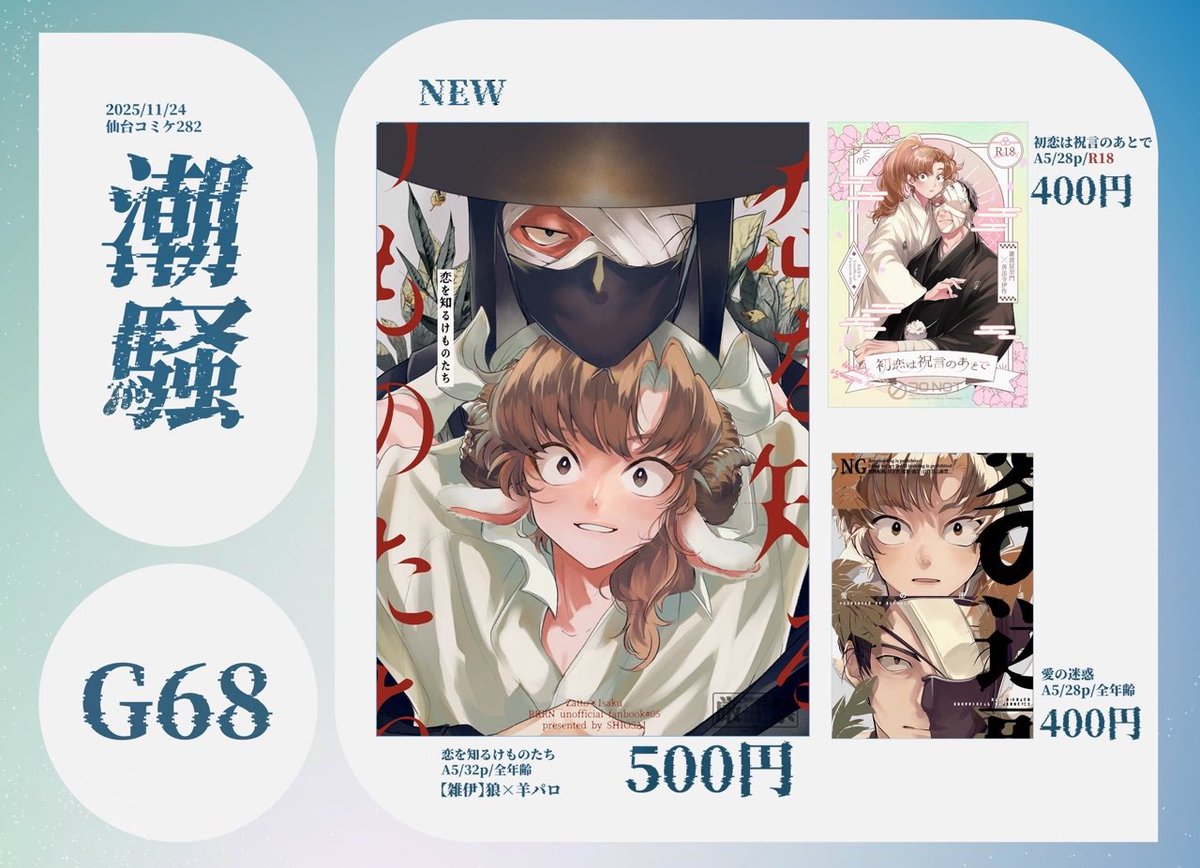 魚住🐟12/21西4メ19a (@uo_zzz) / Posts / X