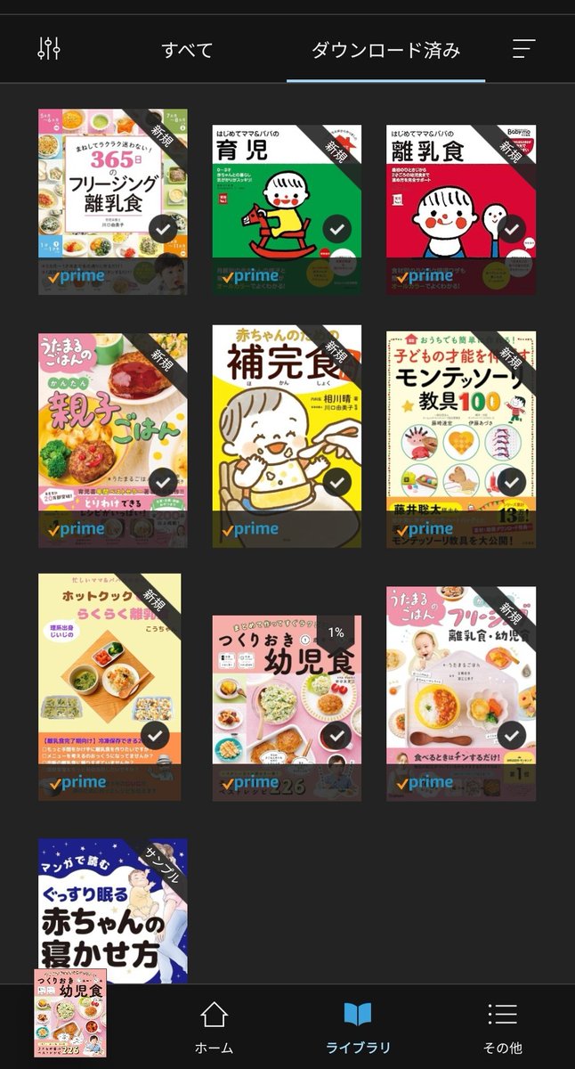 yoyoomu1207's tweet image. ﾌｫﾛﾜｯｻﾝ‼️アマプラ会員だとこのあたり無料で買えるヨ‼️