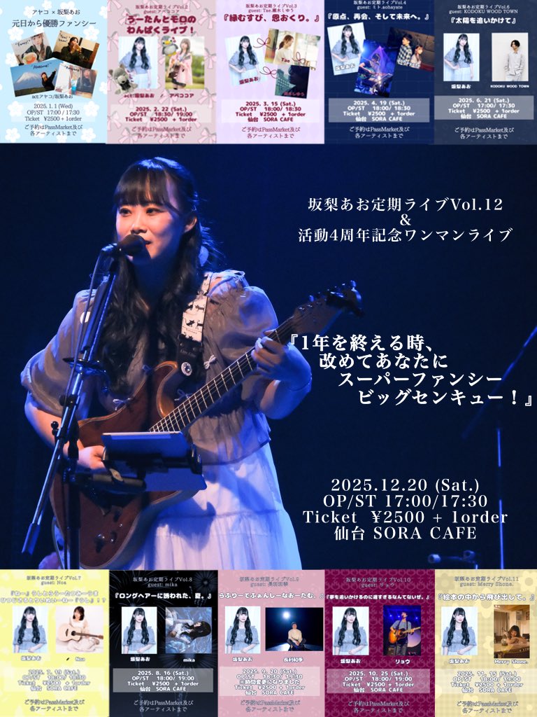 あおちゃん あおちゃん (@_AOchannn_) / Posts / X