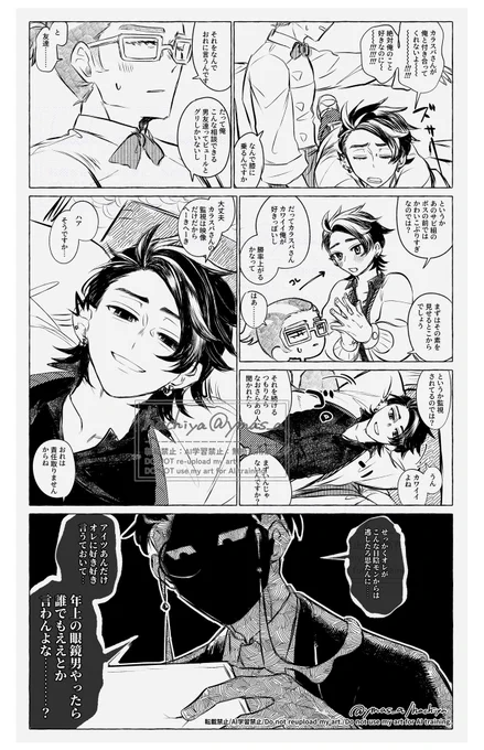 違う意味ではへーきじゃなかった キョカラ 