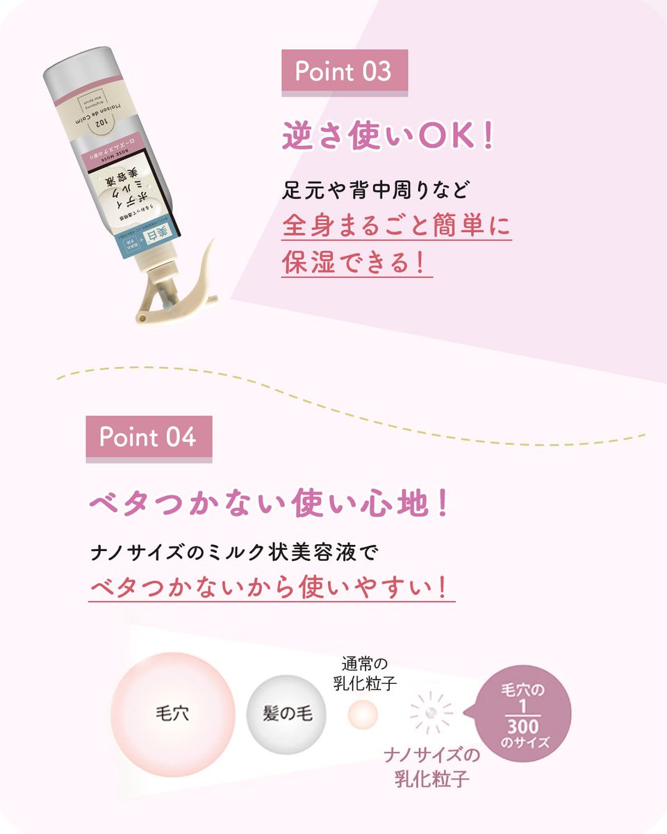 ＼アンケート結果📊✨／
お風呂上がりのボディケアについて伺ったところ
「毎日している」方が多い結果に🫢

#メゾンドカーム は
シュッとひと吹きで全身うるおう✨

お風呂上がりにミストを浴びるだけでOK🙌
ズボラでも、しっかりケアできちゃいます💖