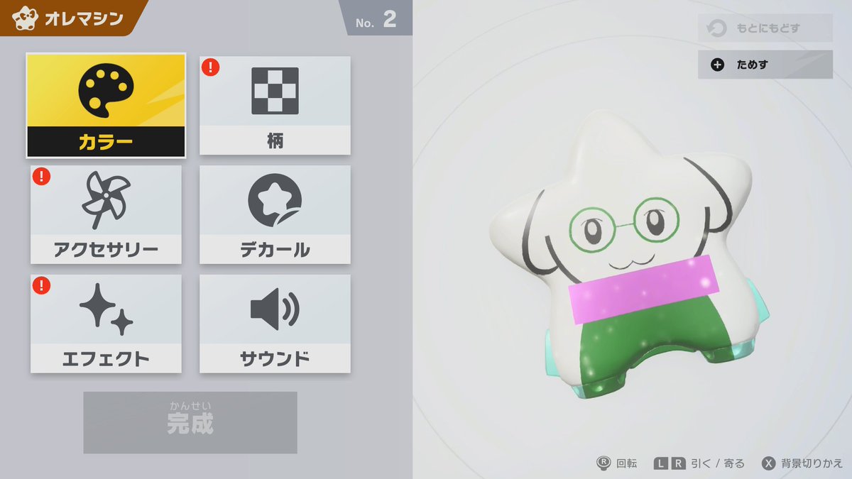 Sumarinness's tweet image. ラルセイくん作るの私にとっては難しいぞ…。顔だけにするか悩む！！