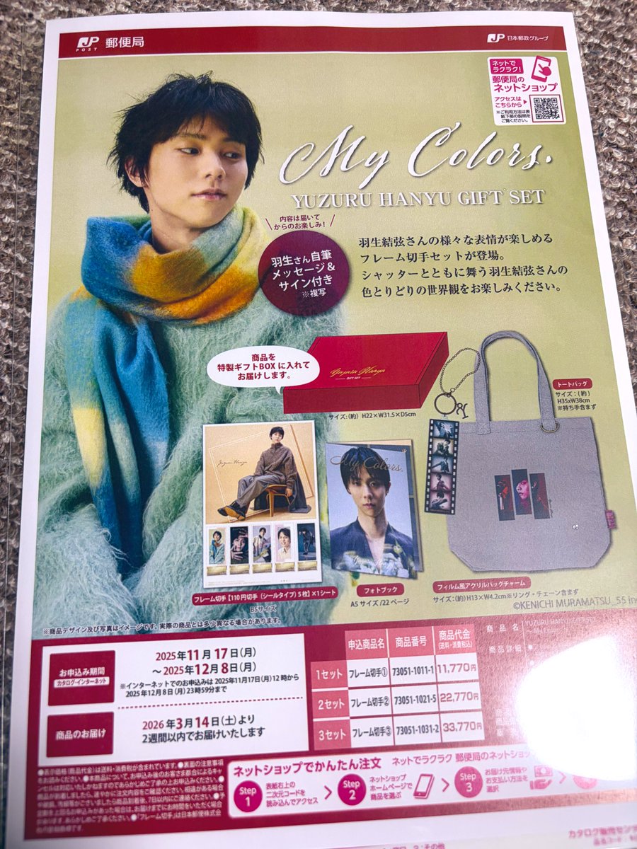 ✡　⑩　2021年 羽生結弦新聞 羽生結弦 2026年カレンダー 通販｜セブンネットショッピング