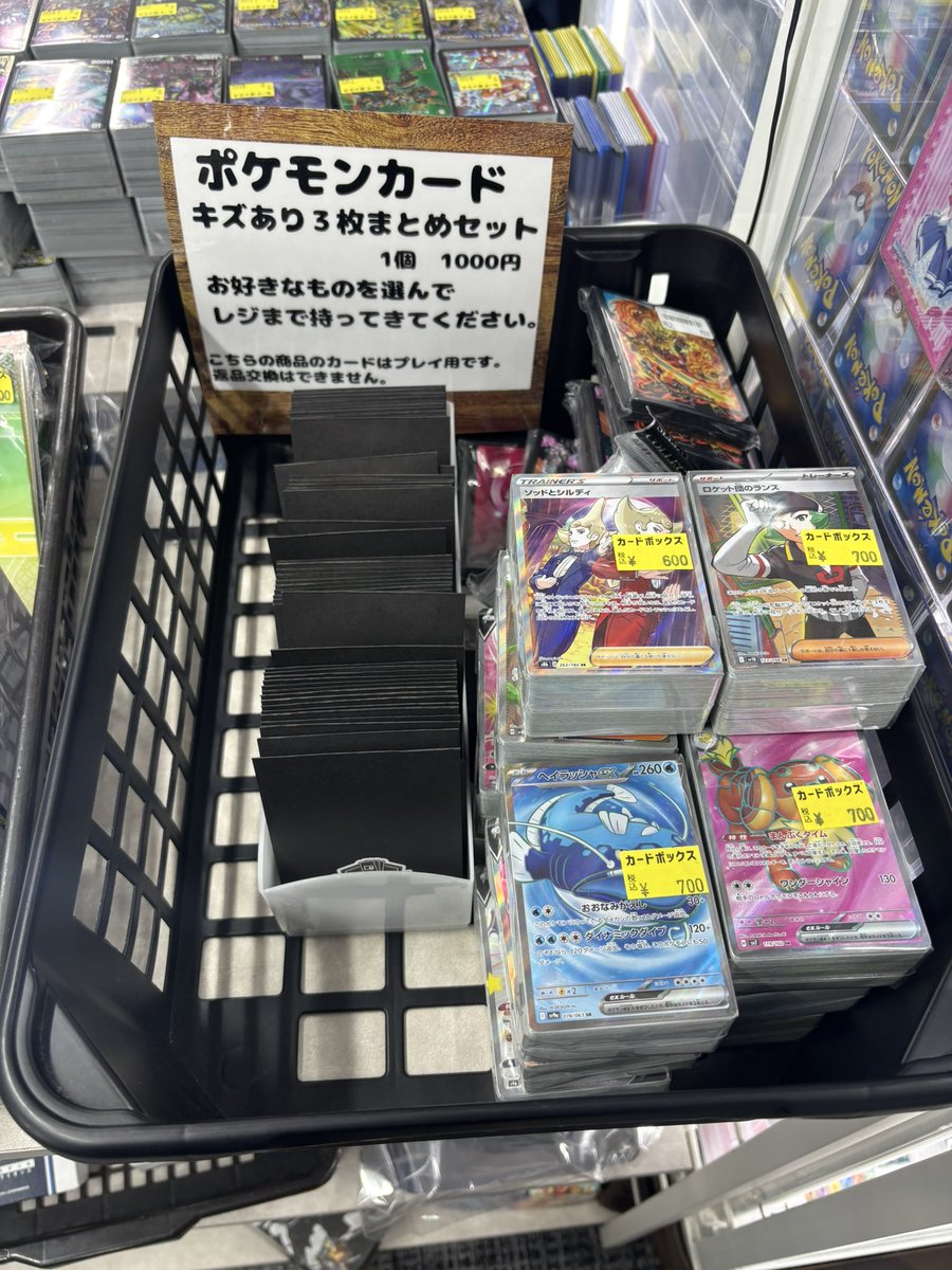 ストレージコーナーにてポケモンカードキズあり3枚セットを販売開始