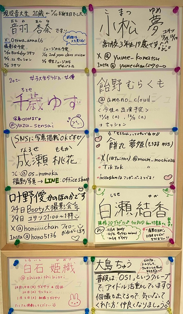 〜きょうのこくち〜
#フレッシュ撮影会 #セッション