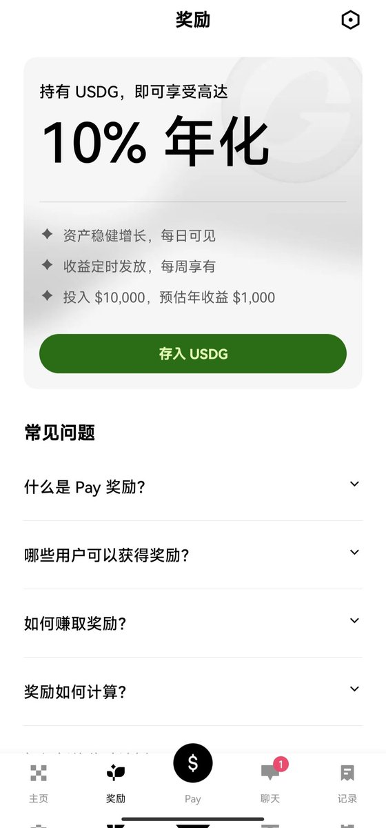 heshixue's tweet image. okx存钱，稳定10%年化
@okxchinese