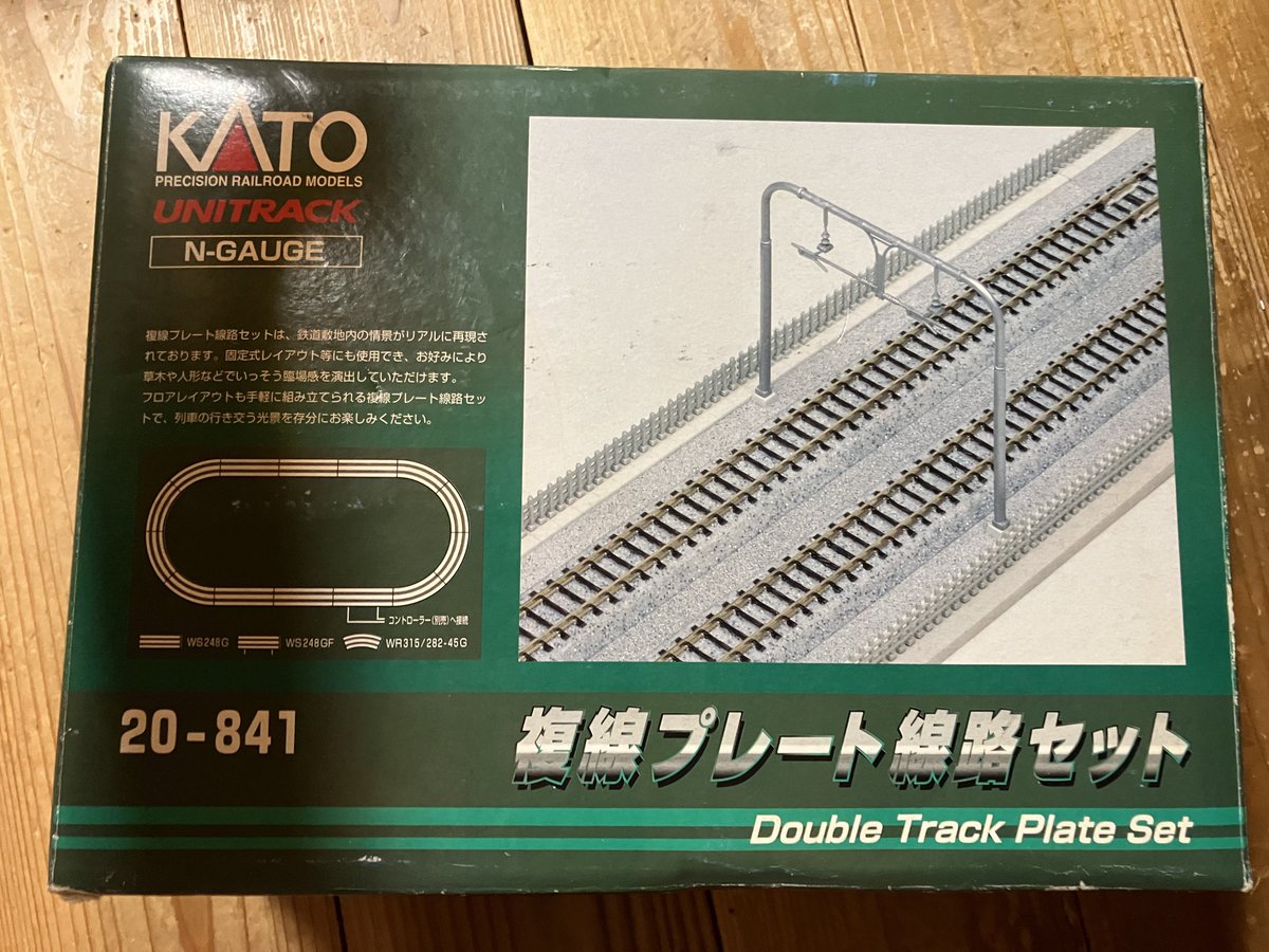 これ、もう20年になるのか……