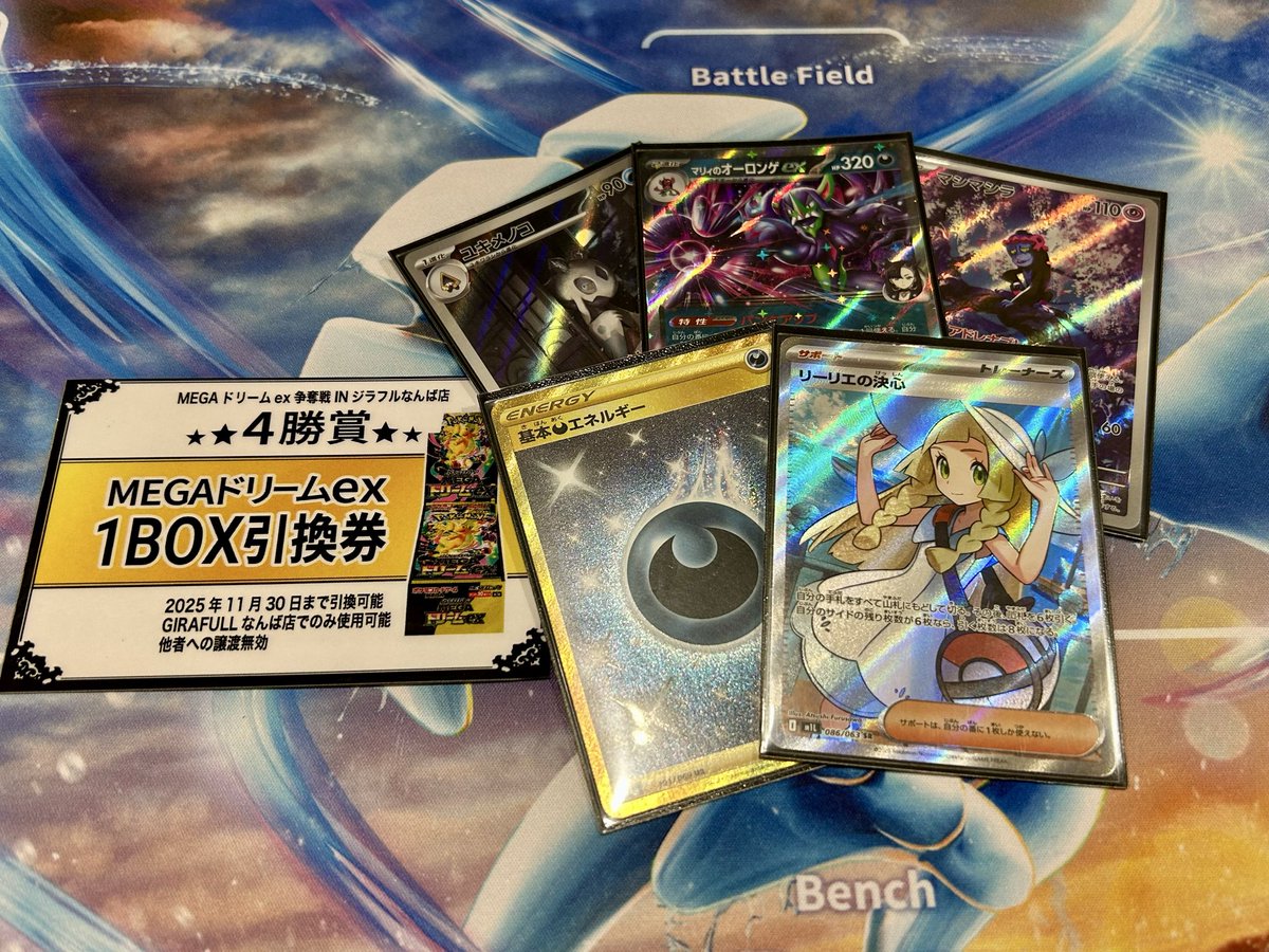 ジラフルなんば
MEGAドリームex争奪戦

⭕️サフゴ
⭕️おまつり
⭕️サナ
⭕️アブソル

先1キャリーアブソル越えた！