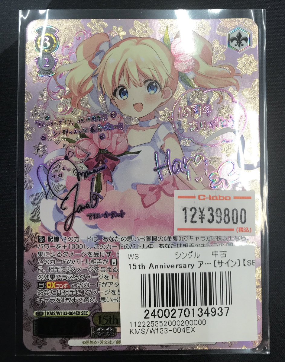 ヴァイス 入荷情報】 ヴァイスシュヴァルツ 『きんいろモザイク 15th