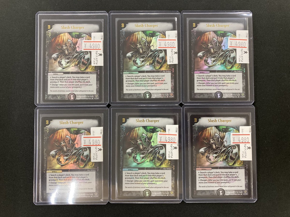 デュエマクラシック】 「ロスト・チャージャー」英語プロモ さらに入荷