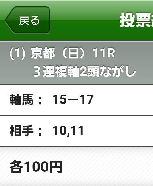 janbaribaken's tweet photo. 日曜日はこの１鞍入魂
勝負レース
京都11R #マイルCS https://t.co/bzRWW0BXnn