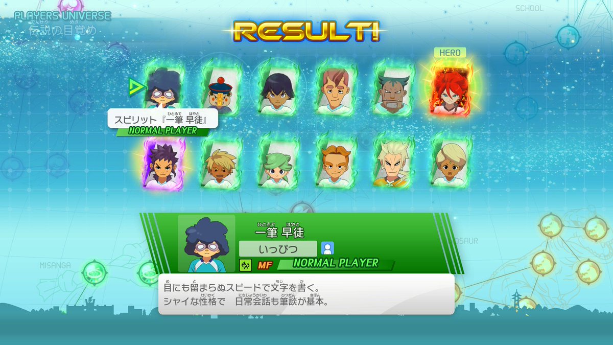 zerosum000000's tweet image. よーしやっとグラン出た！クロニクルやるぞやるぞ
#NintendoSwitch2 #イナズマイレブン