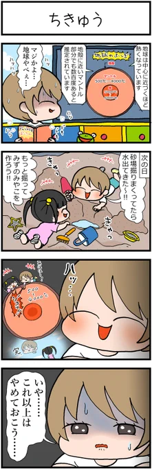 子供の頃めちゃくちゃ怖かったこと(再掲) 