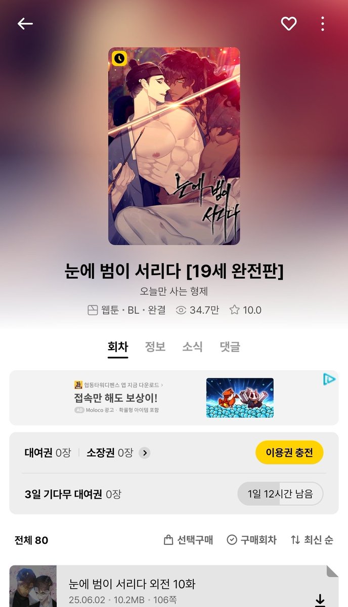 ddubidubii's tweet photo. ......오늘은 이걸 봤고요....
코가 너무 아파요 https://t.co/B9FvQfRG0V